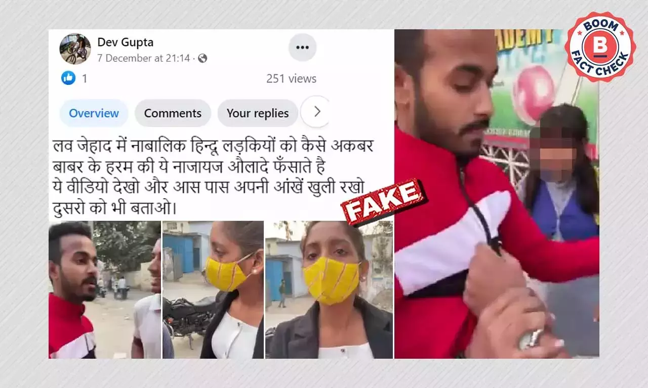 একটি মেয়ের স্কুল কামাই করার সাজানো ভিডিও সাম্প্রদায়িক রঙ চড়িয়ে ভাইরাল একটি মেয়ের স্কুল কামাই করার সাজানো ভিডিও সাম্প্রদায়িক রঙ চড়িয়ে ভাইরাল