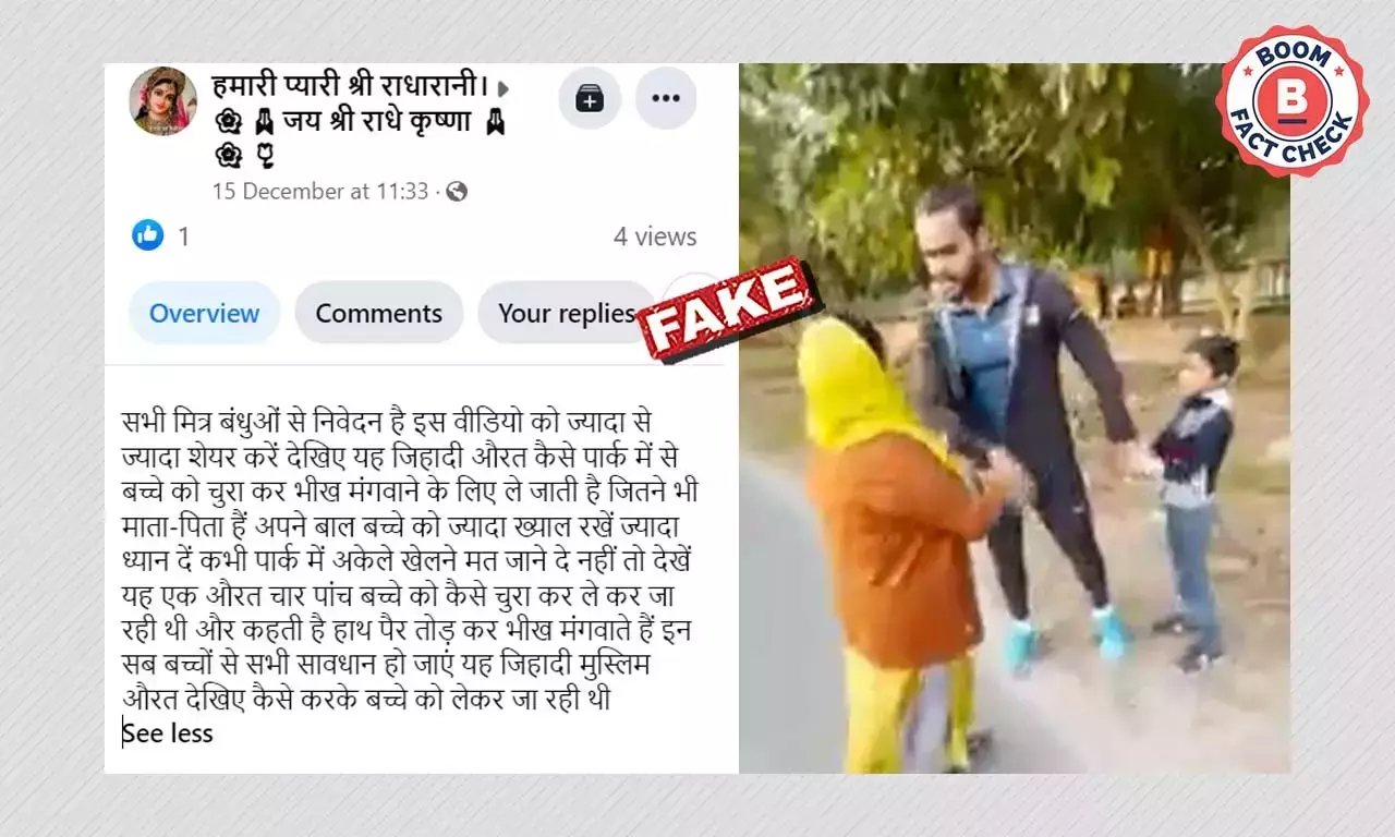 অপহরণের নাট্যরূপের ভিডিও সাম্প্রদায়িক দাবি সহ ভাইরাল অপহরণের নাট্যরূপের ভিডিও সাম্প্রদায়িক দাবি সহ ভাইরাল