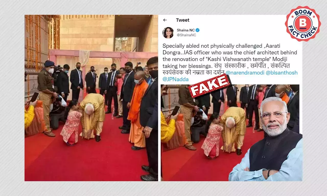 না, এই ছবিতে নরেন্দ্র মোদী আইএস আধিকারিক আরতি ডোগরার পা স্পর্শ করেননি না, এই ছবিতে নরেন্দ্র মোদী আইএস আধিকারিক আরতি ডোগরার পা স্পর্শ করেননি