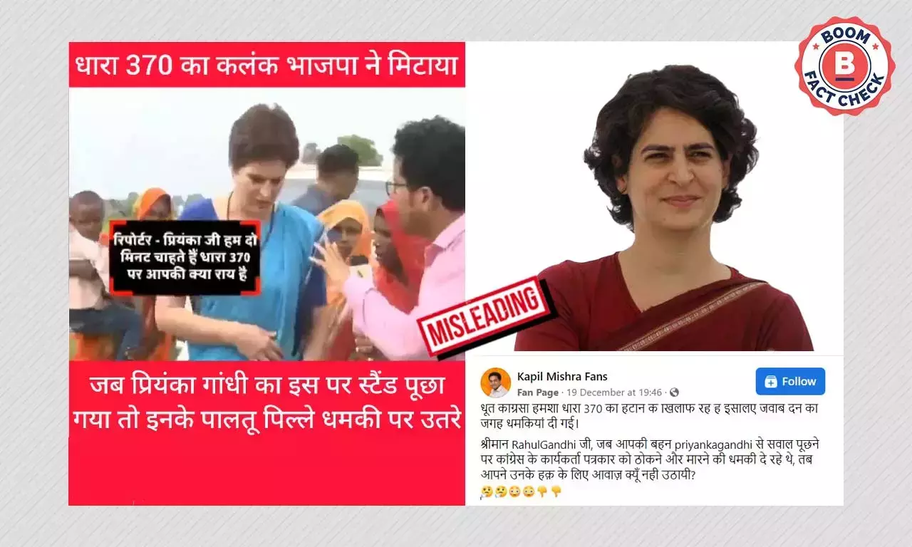 ২০১৯ সালে প্রিয়ঙ্কা গাঁধীর সহায়কের হাতে সাংবাদিক নিগ্রহ সাম্প্রতিক বলে ছড়াল ২০১৯ সালে প্রিয়ঙ্কা গাঁধীর সহায়কের হাতে সাংবাদিক নিগ্রহ সাম্প্রতিক বলে ছড়াল
