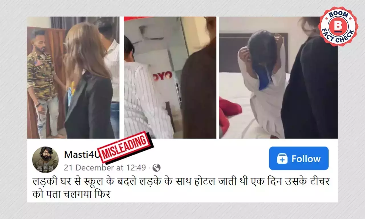 হোটেল ঘরে দম্পতিকে হুঁশিয়ারি দেওয়ার ভিডিওটি সাজানো হোটেল ঘরে দম্পতিকে হুঁশিয়ারি দেওয়ার ভিডিওটি সাজানো