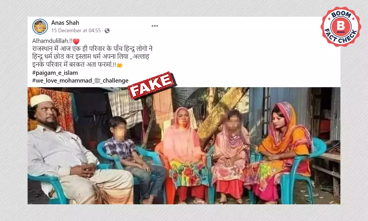 না, এই ছবিটি রাজস্থানের কোনও হিন্দু পরিবারের ইসলাম ধর্ম গ্রহণ নয় না, এই ছবিটি রাজস্থানের কোনও হিন্দু পরিবারের ইসলাম ধর্ম গ্রহণ নয়