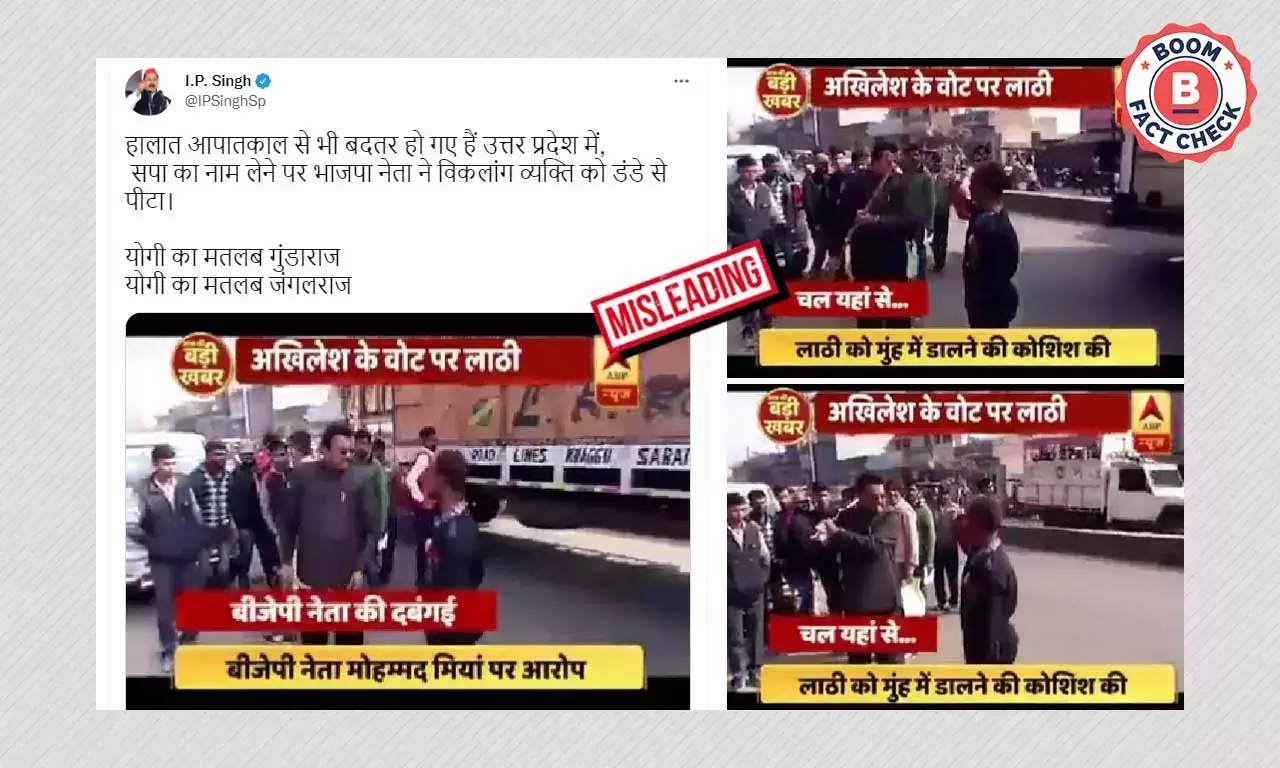 ২০১৮ সালে বিজেপি নেতার হাতে নিগ্রহের ঘটনার দৃশ্য ফের ছড়াল ২০১৮ সালে বিজেপি নেতার হাতে নিগ্রহের ঘটনার দৃশ্য ফের ছড়াল