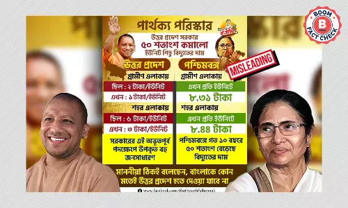 পশ্চিমবঙ্গ ও উত্তরপ্রদেশের বিদ্যুৎ মাশুলের তুলনা গ্রাফিক বিভ্রান্তিকর পশ্চিমবঙ্গ ও উত্তরপ্রদেশের বিদ্যুৎ মাশুলের তুলনা গ্রাফিক বিভ্রান্তিকর