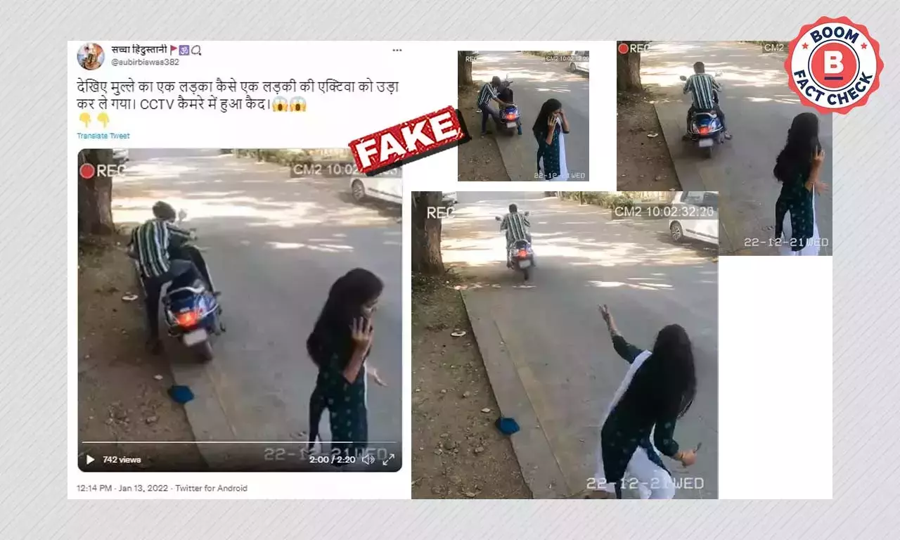 এক ব্যক্তির স্কুটার চুরি করার সাজানো ভিডিও সাম্প্রদায়িক দাবিতে ছড়াল এক ব্যক্তির স্কুটার চুরি করার সাজানো ভিডিও সাম্প্রদায়িক দাবিতে ছড়াল