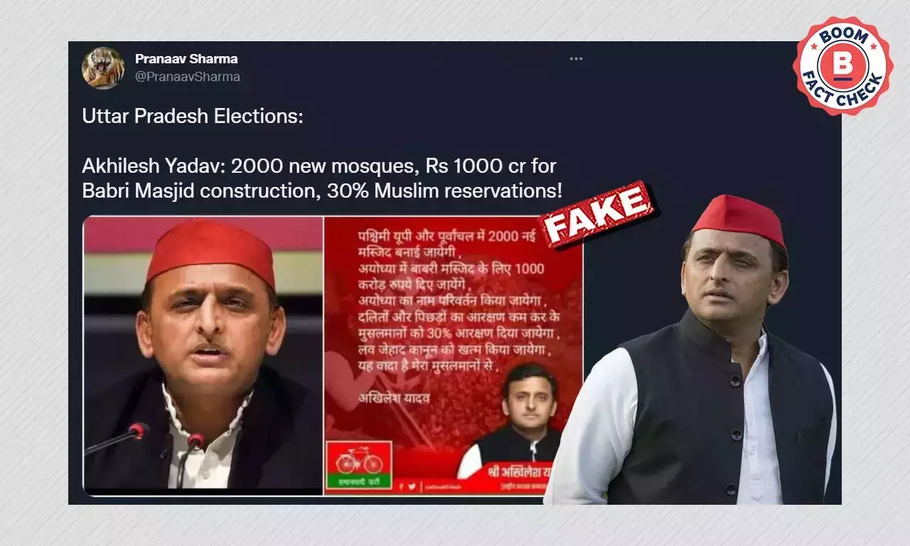 মিথ্যে দাবি: অখিলেশ যাদব ২ হাজার মসজিদ নির্মাণ করার কথা বলেছেন মিথ্যে দাবি: অখিলেশ যাদব ২ হাজার মসজিদ নির্মাণ করার কথা বলেছেন