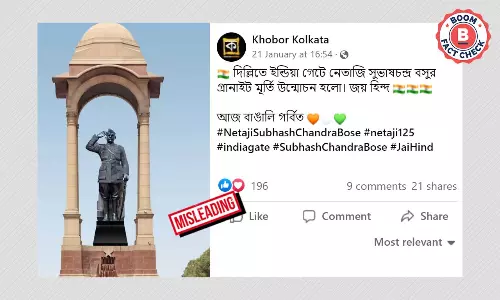 ইন্ডিয়া গেটে নেতাজির হলোগ্রাম মূর্তি উন্মোচন ঘিরে বিভ্রান্তিকর খবর ইন্ডিয়া গেটে নেতাজির হলোগ্রাম মূর্তি উন্মোচন ঘিরে বিভ্রান্তিকর খবর