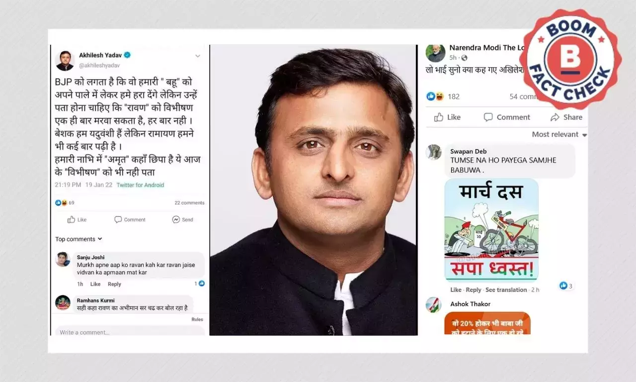 না, অখিলেশ যাদব নিজেকে রাবণের সঙ্গে তুলনা করেননি না, অখিলেশ যাদব নিজেকে রাবণের সঙ্গে তুলনা করেননি