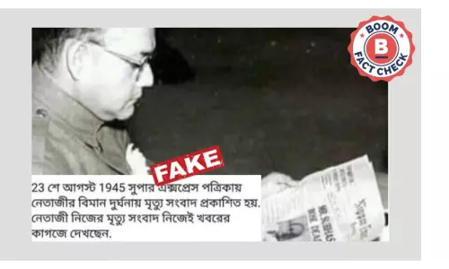 নেতাজি নিজের মৃত্যুসংবাদ পড়ছেন দাবিতে সম্পাদিত ছবি ফের ছড়াল