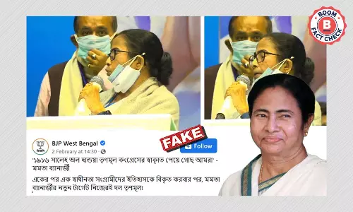 তৃণমূল জাতীয় দল প্রসঙ্গে মমতা বন্দ্যোপাধ্যায়ের ছাঁটাই ভিডিও ছড়াল বিজেপি তৃণমূল জাতীয় দল প্রসঙ্গে মমতা বন্দ্যোপাধ্যায়ের ছাঁটাই ভিডিও ছড়াল বিজেপি