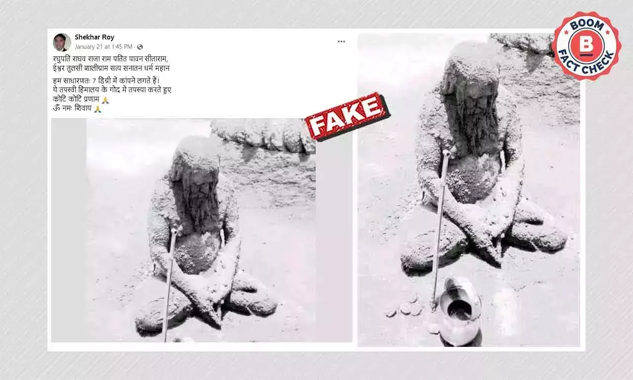 না, এটি হিমালয়ে বরফে ঢাকা হিন্দু সাধুর তপস্যা করার ছবি নয় না, এটি হিমালয়ে বরফে ঢাকা হিন্দু সাধুর তপস্যা করার ছবি নয়