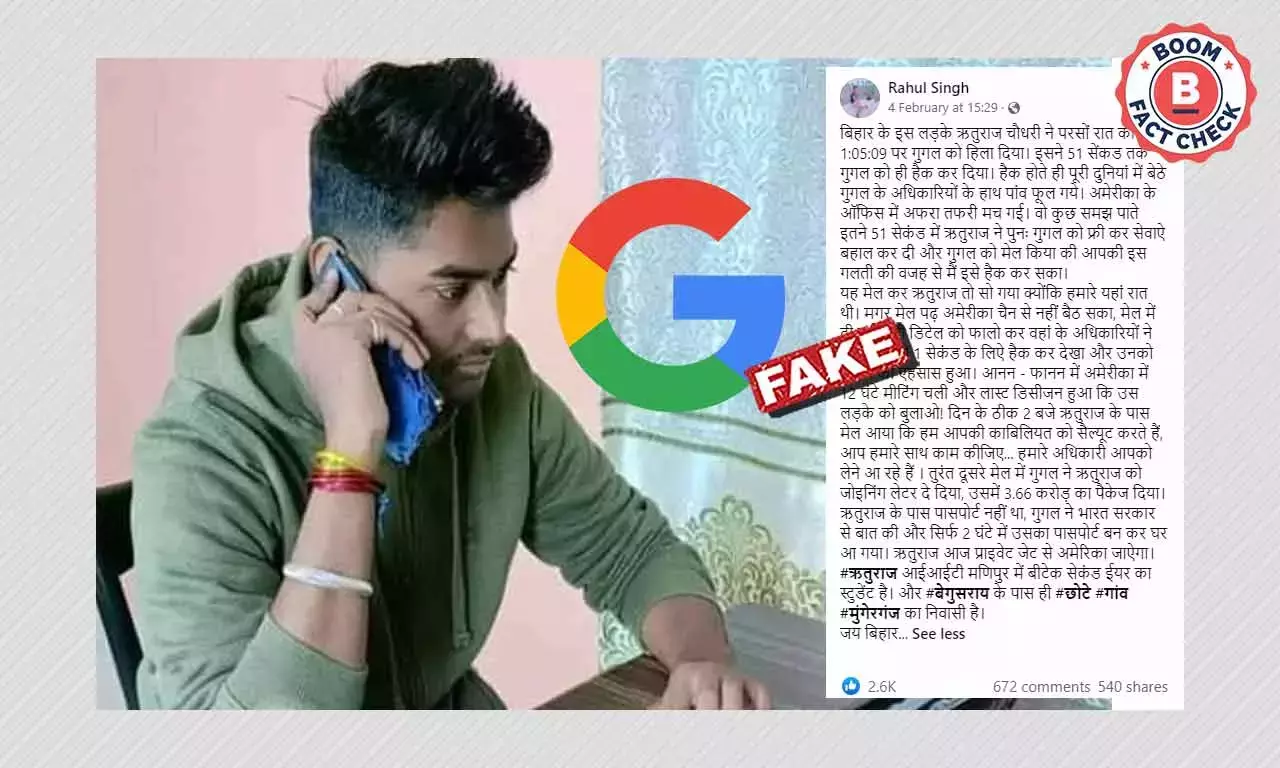 বিহারের ঋতুরাজ চৌধুরি গুগল হ্যাক করেননি, তিনি একটি বাগ সম্পর্কে জানান বিহারের ঋতুরাজ চৌধুরি গুগল হ্যাক করেননি, তিনি একটি বাগ সম্পর্কে জানান