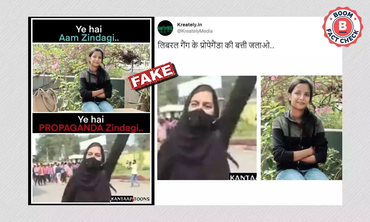 কর্নাটক হিজাব বিতর্ক: না, ছবিটি ছাত্রী মুসকান খানের নয় কর্নাটক হিজাব বিতর্ক: না, ছবিটি ছাত্রী মুসকান খানের নয়