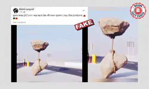 ভুয়ো দাবিতে ছড়াল কায়রো শাবান আব্বাসের ভাসমান পাথর ভাস্কর্য ভুয়ো দাবিতে ছড়াল কায়রো শাবান আব্বাসের ভাসমান পাথর ভাস্কর্য