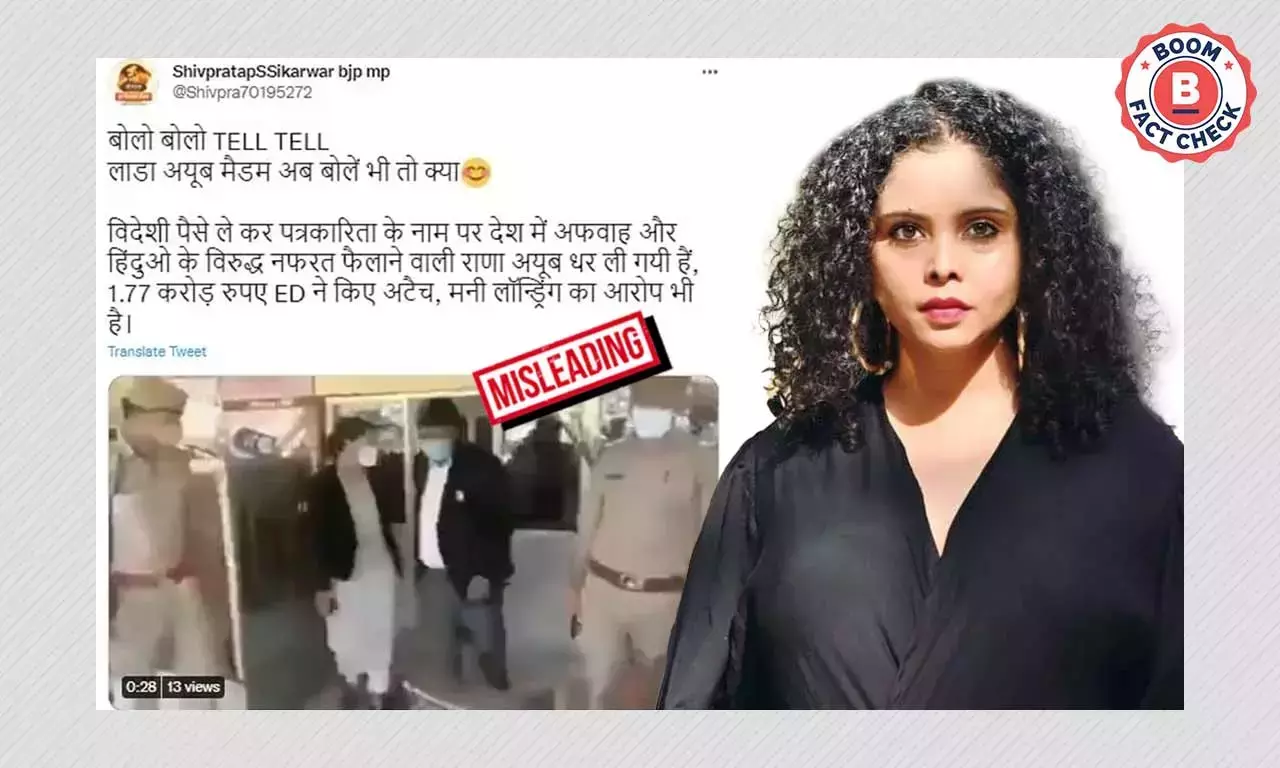 মিথ্যে দাবিতে ছড়াল রানা আয়ুবের থানায় হাজিরার পুরনো ভিডিও মিথ্যে দাবিতে ছড়াল রানা আয়ুবের থানায় হাজিরার পুরনো ভিডিও