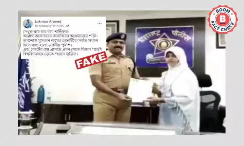 হিজাব বিতর্ক: মুসকান খানকে ভারতীয় পুলিশের সম্মান ভুয়ো দাবিতে ছড়াল ভিন্ন ছবি হিজাব বিতর্ক: মুসকান খানকে ভারতীয় পুলিশের সম্মান ভুয়ো দাবিতে ছড়াল ভিন্ন ছবি