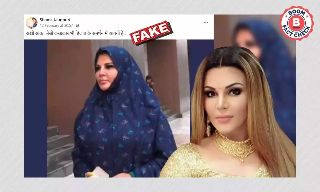 মিথ্যে দাবিতে ছড়াল রাখী সাওয়ান্তের হিজাব পরা পুরনো ছবি মিথ্যে দাবিতে ছড়াল রাখী সাওয়ান্তের হিজাব পরা পুরনো ছবি
