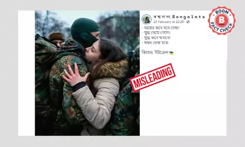 সেনাকর্মীর প্রেয়সীকে আলিঙ্গনের ২০১৫ সালের ছবি ইউক্রেনে যুদ্ধ বলে ছড়াল সেনাকর্মীর প্রেয়সীকে আলিঙ্গনের ২০১৫ সালের ছবি ইউক্রেনে যুদ্ধ বলে ছড়াল