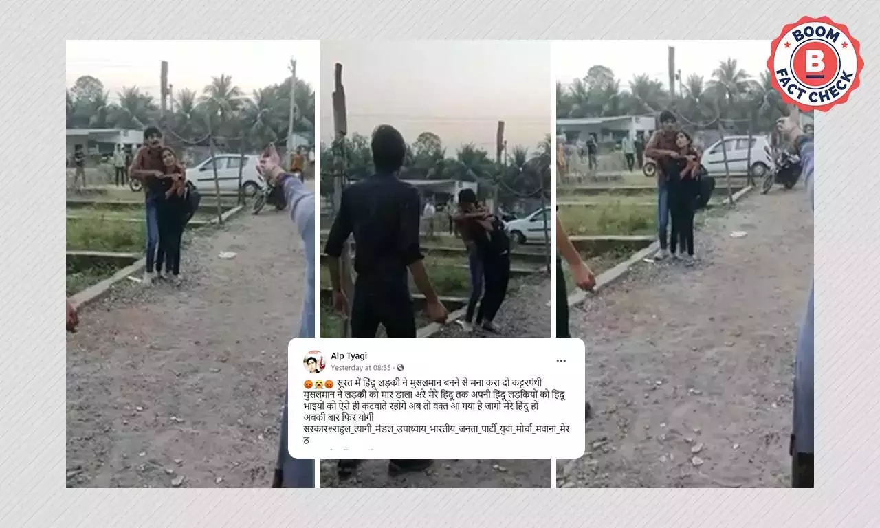 সুরাতের এক নৃশংস হত্যাকাণ্ডের ভিডিও সাম্প্রদায়িক দাবিতে ভাইরাল সুরাতের এক নৃশংস হত্যাকাণ্ডের ভিডিও সাম্প্রদায়িক দাবিতে ভাইরাল