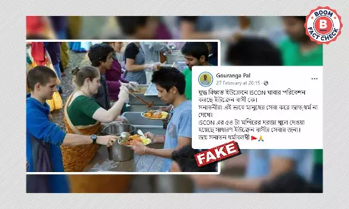 পুণ্যার্থীর খাদ্য বিতরণের পুরনো ছবি ইউক্রেনে ইসকনের জনসেবা বলে ভাইরাল পুণ্যার্থীর খাদ্য বিতরণের পুরনো ছবি ইউক্রেনে ইসকনের জনসেবা বলে ভাইরাল