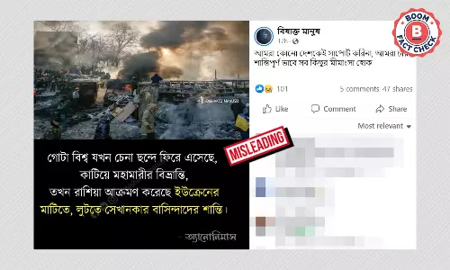 ইউক্রেনে রুশ তাণ্ডব বলে ছড়াল ২০১৪ সালের সরকার বিরোধী প্রতিবাদের ছবি ইউক্রেনে রুশ তাণ্ডব বলে ছড়াল ২০১৪ সালের সরকার বিরোধী প্রতিবাদের ছবি