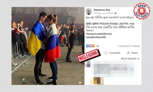 ইউক্রেন সংকট: ২০১৯ সালে দম্পতির পতাকা জড়ানো আলিঙ্গনের ছবি ছড়াল ইউক্রেন সংকট: ২০১৯ সালে দম্পতির পতাকা জড়ানো আলিঙ্গনের ছবি ছড়াল
