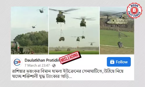 সামরিক মহড়ার পুরনো ভিডিও ভুয়ো দাবিতে ছড়াল ইউক্রেন অভিমুখে রুশ যুদ্ধ বিমান সামরিক মহড়ার পুরনো ভিডিও ভুয়ো দাবিতে ছড়াল ইউক্রেন অভিমুখে রুশ যুদ্ধ বিমান