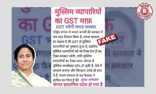 না, পশ্চিমবঙ্গ সরকার মুসলিম ব্যবসায়ীদের জন্য জিএসটি মকুব করেনি না, পশ্চিমবঙ্গ সরকার মুসলিম ব্যবসায়ীদের জন্য জিএসটি মকুব করেনি
