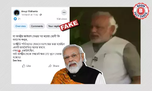 প্রধানমন্ত্রী নরেন্দ্র মোদীর ২০১৪ বিবৃতি ছড়াল দ্য কাশ্মীর ফাইল নিয়ে মন্তব্য বলে প্রধানমন্ত্রী নরেন্দ্র মোদীর ২০১৪ বিবৃতি ছড়াল দ্য কাশ্মীর ফাইল নিয়ে মন্তব্য বলে