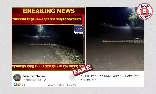 কর্নাটকের রাস্তায় প্রকান্ড অজগরের ভিডিও ছড়াল আসানসোলের ঘটনা বলে কর্নাটকের রাস্তায় প্রকান্ড অজগরের ভিডিও ছড়াল আসানসোলের ঘটনা বলে