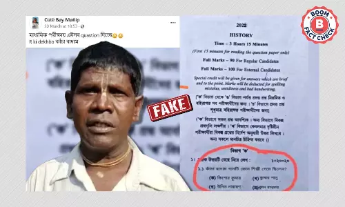 মাধ্যমিকে কাঁচা বাদাম নিয়ে ইতিহাস প্রশ্ন? ভাইরাল প্রশ্নপত্রটি ভুয়ো