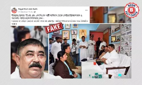 বগটুই হত্যাকাণ্ড: ভুয়ো দাবিতে ছড়াল অনুব্রত মণ্ডলের পুরনো ছবি বগটুই হত্যাকাণ্ড: ভুয়ো দাবিতে ছড়াল অনুব্রত মণ্ডলের পুরনো ছবি