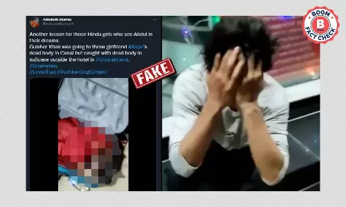সাম্প্রদায়িক দাবিতে ছড়াল উত্তরাখণ্ডে খুন হওয়া সুটকেস ভরা মহিলার ভিডিও সাম্প্রদায়িক দাবিতে ছড়াল উত্তরাখণ্ডে খুন হওয়া সুটকেস ভরা মহিলার ভিডিও