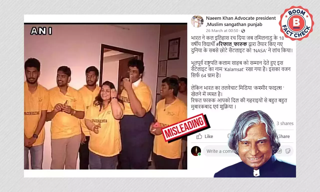 তামিলনাডুতে তৈরি বিশ্বের ক্ষুদ্রতম উপগ্রহ পাঠাল নাসা, মিডিয়া কি নীরব? তামিলনাডুতে তৈরি বিশ্বের ক্ষুদ্রতম উপগ্রহ পাঠাল নাসা, মিডিয়া কি নীরব?