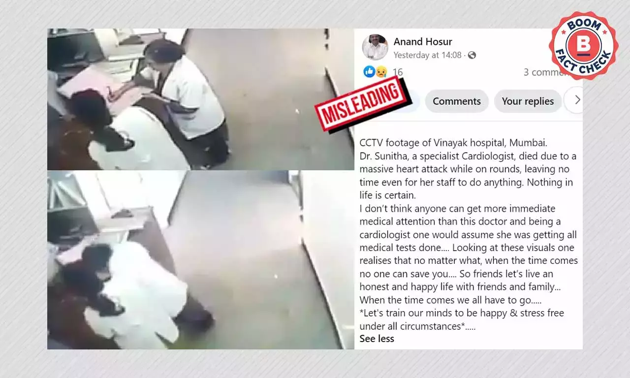 বেঙ্গালুরুর এক ডাক্তারের হার্ট অ্যাটাকে ঢলে পড়ার পুরনো দৃশ্য মুম্বইয়ের বলা হল বেঙ্গালুরুর এক ডাক্তারের হার্ট অ্যাটাকে ঢলে পড়ার পুরনো দৃশ্য মুম্বইয়ের বলা হল