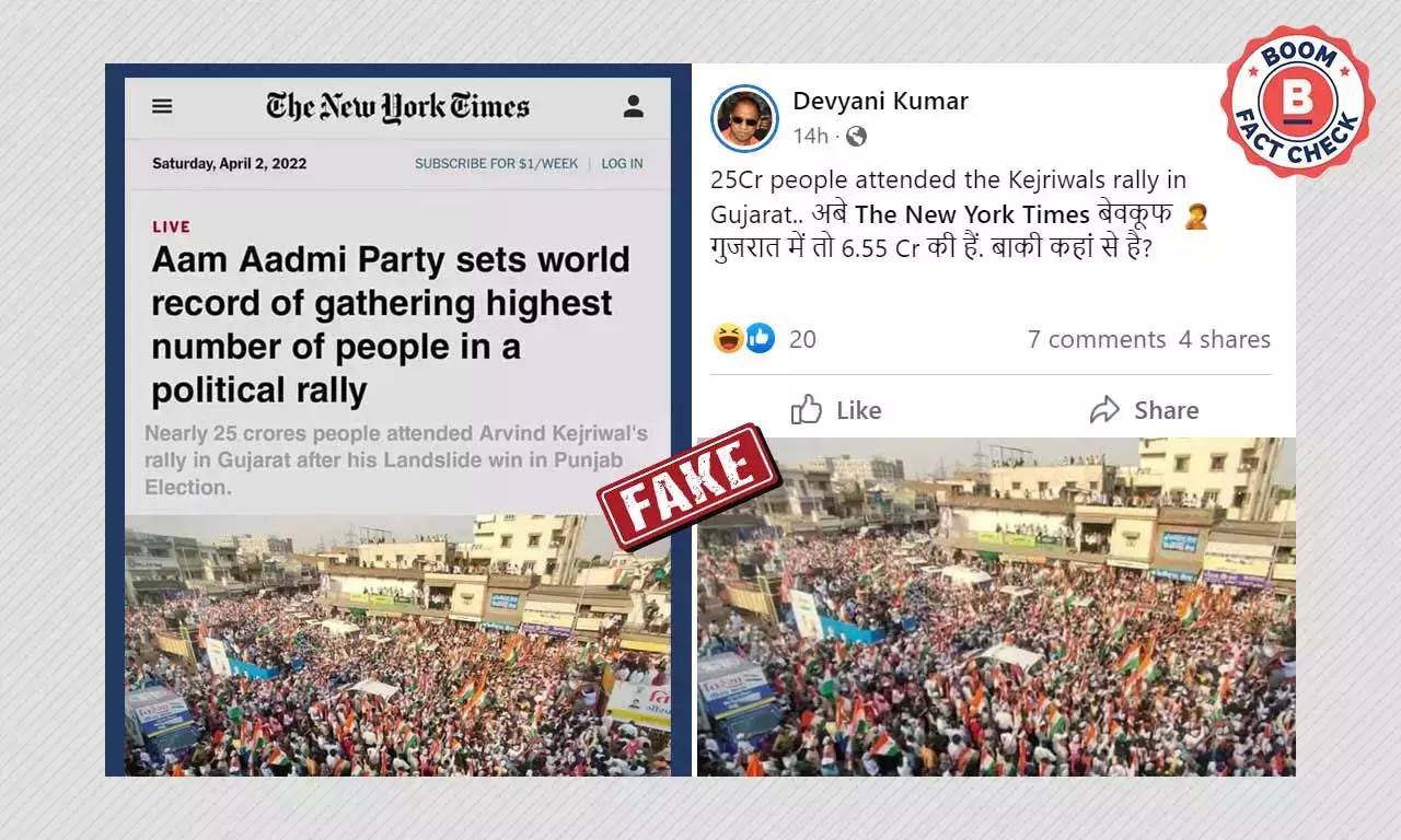 আপ গুজরাত সমাবেশ গড়ল বিশ্ব রেকর্ড? নিউ ইয়র্ক টাইমস বলেনি আপ গুজরাত সমাবেশ গড়ল বিশ্ব রেকর্ড? নিউ ইয়র্ক টাইমস বলেনি