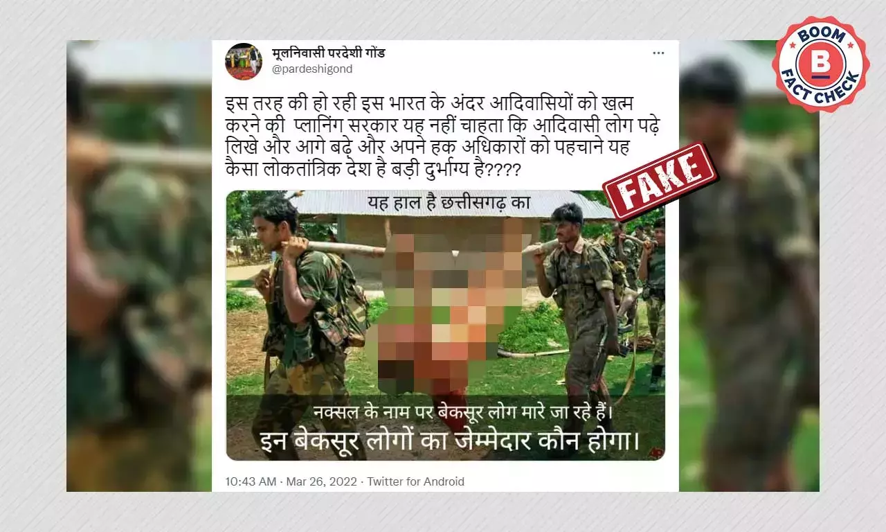 ছত্তীসগঢ়ে নির্দোষ  নাগরিকদের হত্যা বলে ছড়াল পশ্চিমবঙ্গের ছবি ছত্তীসগঢ়ে নির্দোষ  নাগরিকদের হত্যা বলে ছড়াল পশ্চিমবঙ্গের ছবি