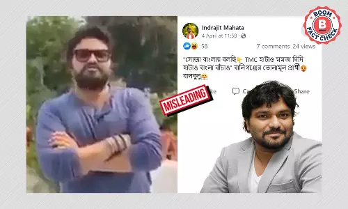 উপনির্বাচনের প্রাক্কালে বাবুল সুপ্রিয়ের বিজেপি পর্বের পুরনো ভিডিও ছড়াল উপনির্বাচনের প্রাক্কালে বাবুল সুপ্রিয়ের বিজেপি পর্বের পুরনো ভিডিও ছড়াল