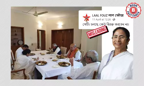 মিথ্যে দাবিতে ফের ছড়াল অমিত শাহ ও মমতা বন্দ্যোপাধ্যায়ের বৈঠকের ছবি মিথ্যে দাবিতে ফের ছড়াল অমিত শাহ ও মমতা বন্দ্যোপাধ্যায়ের বৈঠকের ছবি