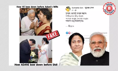প্রধানমন্ত্রী নরেন্দ্র মোদী মাথা নোয়ালেন আদানি সহধর্মিনী প্রীতি আদানির কাছে? প্রধানমন্ত্রী নরেন্দ্র মোদী মাথা নোয়ালেন আদানি সহধর্মিনী প্রীতি আদানির কাছে?