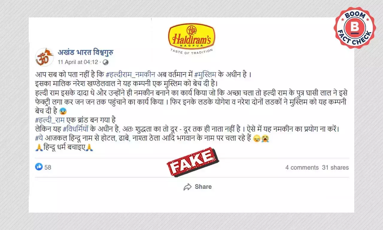 ভাইরাল বার্তার ভুয়ো দাবি বর্তমানে হলদিরামসের মালিকানা মুসলিমদের হাতে ভাইরাল বার্তার ভুয়ো দাবি বর্তমানে হলদিরামসের মালিকানা মুসলিমদের হাতে