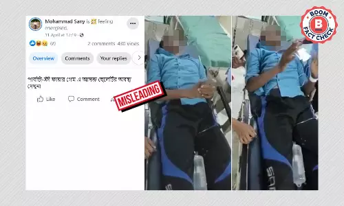 বিভ্রান্তিকর দাবি—পাবজি আসক্তিতে হাসপাতালে কিশোরের গেম খেলার ভঙ্গিমা বিভ্রান্তিকর দাবি—পাবজি আসক্তিতে হাসপাতালে কিশোরের গেম খেলার ভঙ্গিমা