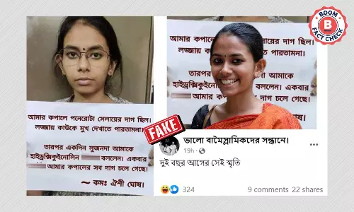 ঐশী ঘোষের কপালে উধাও দাগ ভুয়ো দাবিতে ছড়াল সম্পাদনা করা ছবি ঐশী ঘোষের কপালে উধাও দাগ ভুয়ো দাবিতে ছড়াল সম্পাদনা করা ছবি