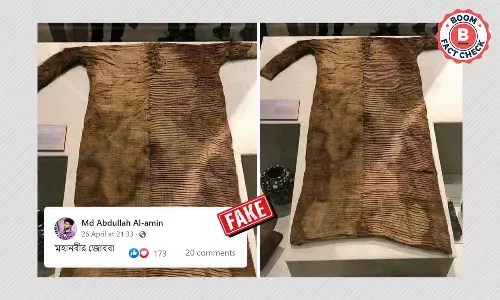 নবী মহম্মদের জোব্বা দাবিতে ভাইরাল ইতালির মিশরীয় মিউজিয়ামে রাখা পোশাক নবী মহম্মদের জোব্বা দাবিতে ভাইরাল ইতালির মিশরীয় মিউজিয়ামে রাখা পোশাক