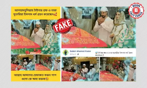 ভুয়ো দাবি: টাইগার শ্রফ ও তারা সুতারিয়া ইসলাম ধর্ম গ্রহণ করেছেন ভুয়ো দাবি: টাইগার শ্রফ ও তারা সুতারিয়া ইসলাম ধর্ম গ্রহণ করেছেন