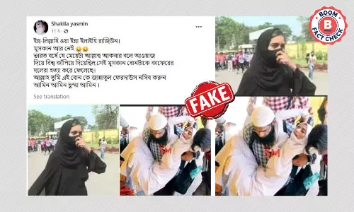 কর্নাটকের মুসকান খান নিহত ভুয়ো দাবিতে ছড়াল কাশ্মীরের ২০১৭ সালের ছবি কর্নাটকের মুসকান খান নিহত ভুয়ো দাবিতে ছড়াল কাশ্মীরের ২০১৭ সালের ছবি