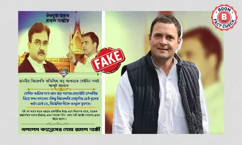 বিচারপতি অভিজিৎ গঙ্গোপাধ্যায়কে তোপ রাহুল গাঁধীর? গ্রাফিকে ভুয়ো মন্তব্য বিচারপতি অভিজিৎ গঙ্গোপাধ্যায়কে তোপ রাহুল গাঁধীর? গ্রাফিকে ভুয়ো মন্তব্য