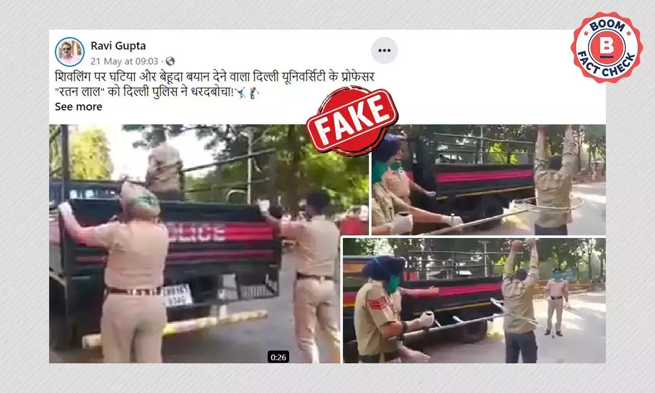 না, এই ভিডিওটি অধ্যাপক রতন লালের গ্রেফতারির দৃশ্য নয় না, এই ভিডিওটি অধ্যাপক রতন লালের গ্রেফতারির দৃশ্য নয়