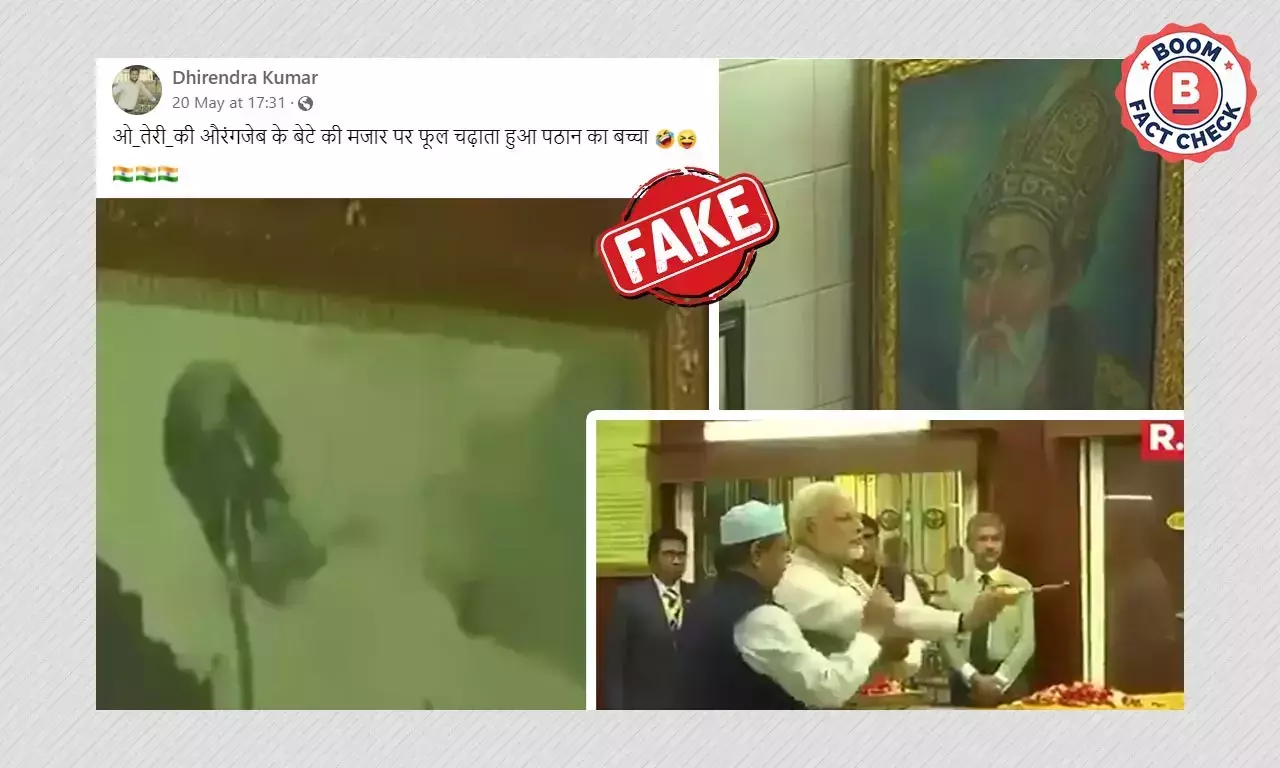 ঔরঙ্গজেব পুত্রের সমাধি পরিদর্শনে প্রধানমন্ত্রী নরেন্দ্র মোদী? একটি তথ্যযাচাই ঔরঙ্গজেব পুত্রের সমাধি পরিদর্শনে প্রধানমন্ত্রী নরেন্দ্র মোদী? একটি তথ্যযাচাই
