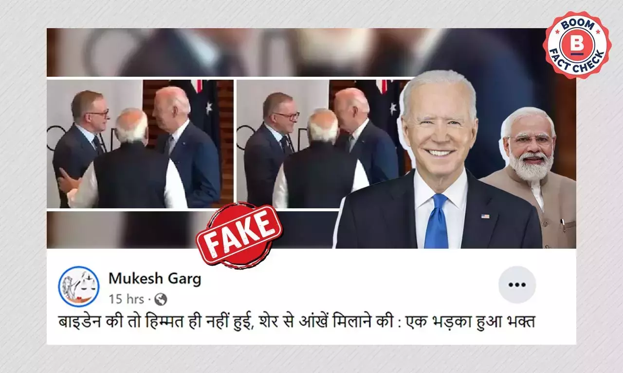 জো বাইডেন উপেক্ষা করেন নরেন্দ্র মোদীকে? ভিডিওটি ছাঁটাই করা জো বাইডেন উপেক্ষা করেন নরেন্দ্র মোদীকে? ভিডিওটি ছাঁটাই করা